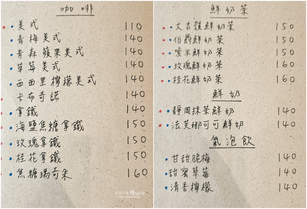 湖口老宅咖啡飛一咖菜單