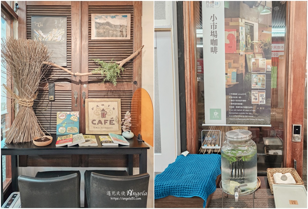 基隆暖暖小市場咖啡