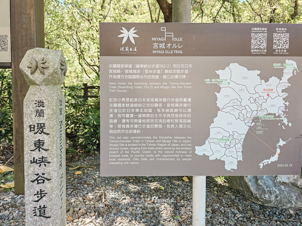 基隆暖東峽谷步道