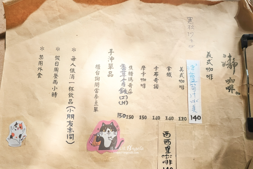 基隆老屋咖啡-瀞咖啡菜單