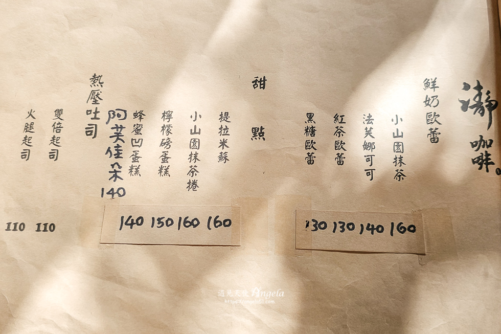 基隆老屋咖啡-瀞咖啡菜單