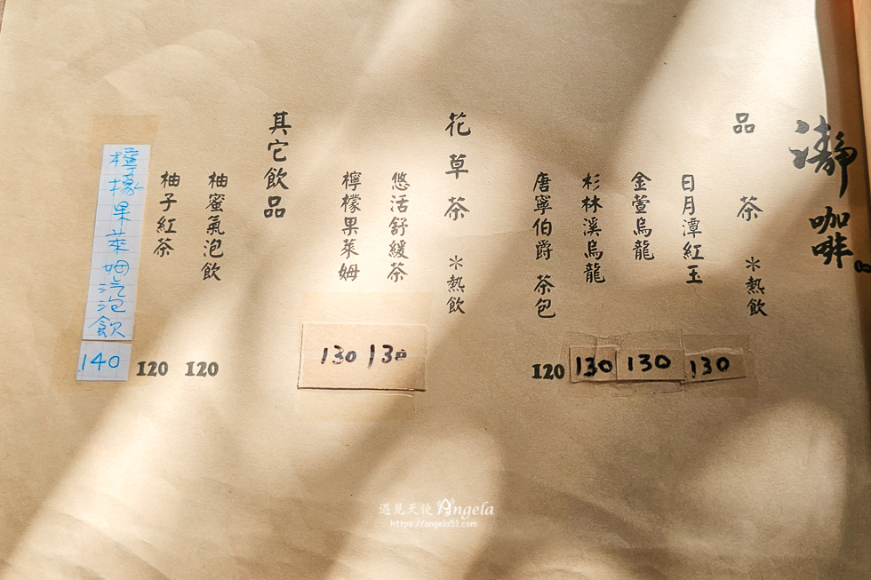 基隆老屋咖啡-瀞咖啡菜單