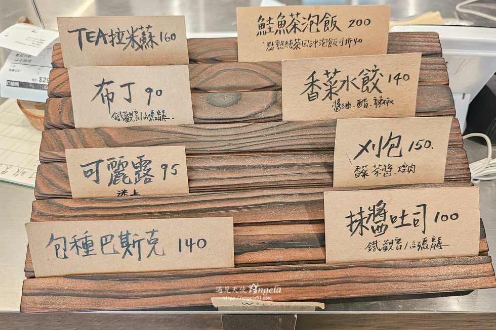 坪庵茶廳甜點菜單