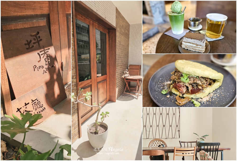 坪庵茶廳古亭老宅茶廳不限時