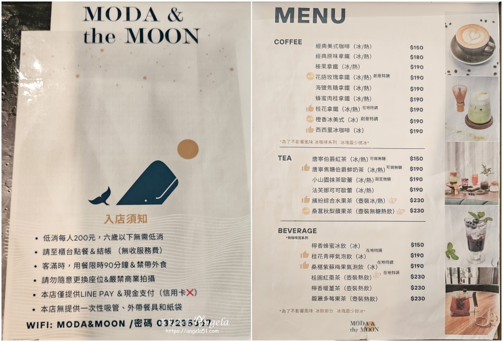 苗栗公館景觀咖啡-碩玥咖啡菜單