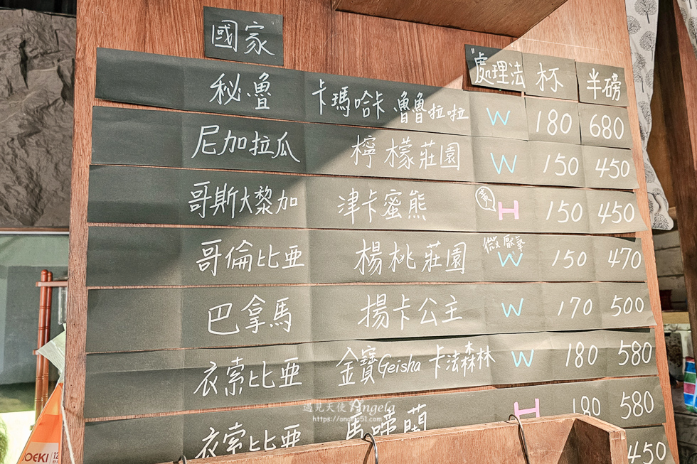 茉莉咖啡2號店手沖咖啡菜單