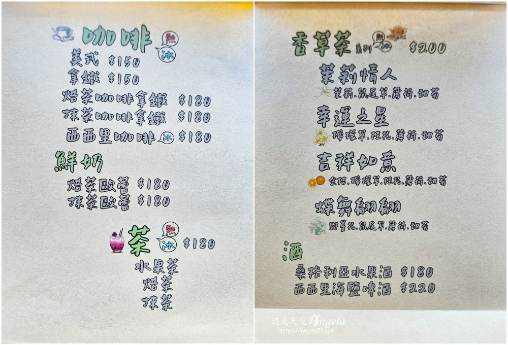 茉莉咖啡2號店菜單