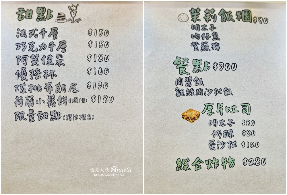 茉莉咖啡2號店菜單