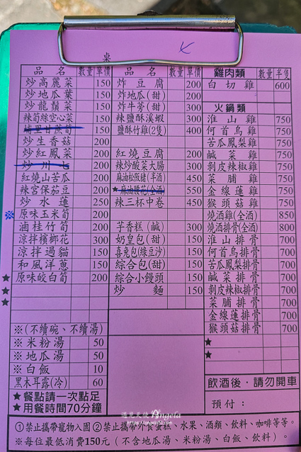 陽明山土雞城推薦冠宸食館菜單