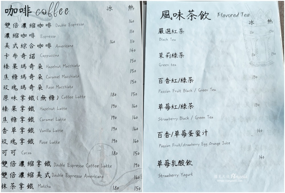 陽明山竹子湖景觀咖啡-綠山谷菜單