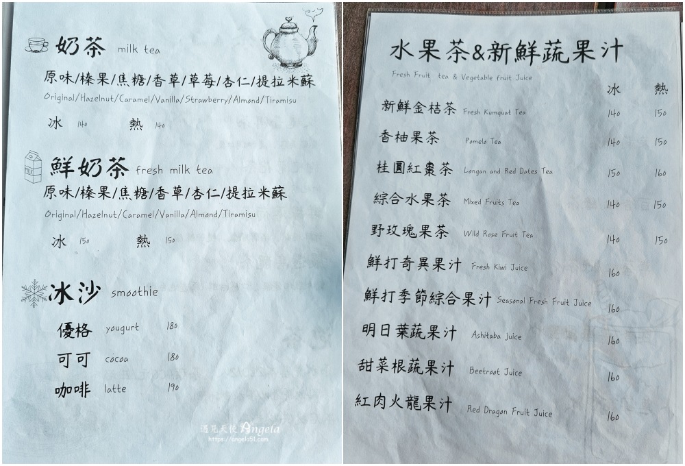 陽明山竹子湖景觀咖啡-綠山谷菜單