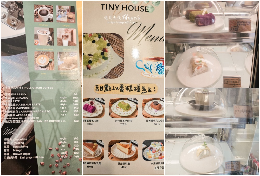 新竹老宅咖啡廳 tiny house