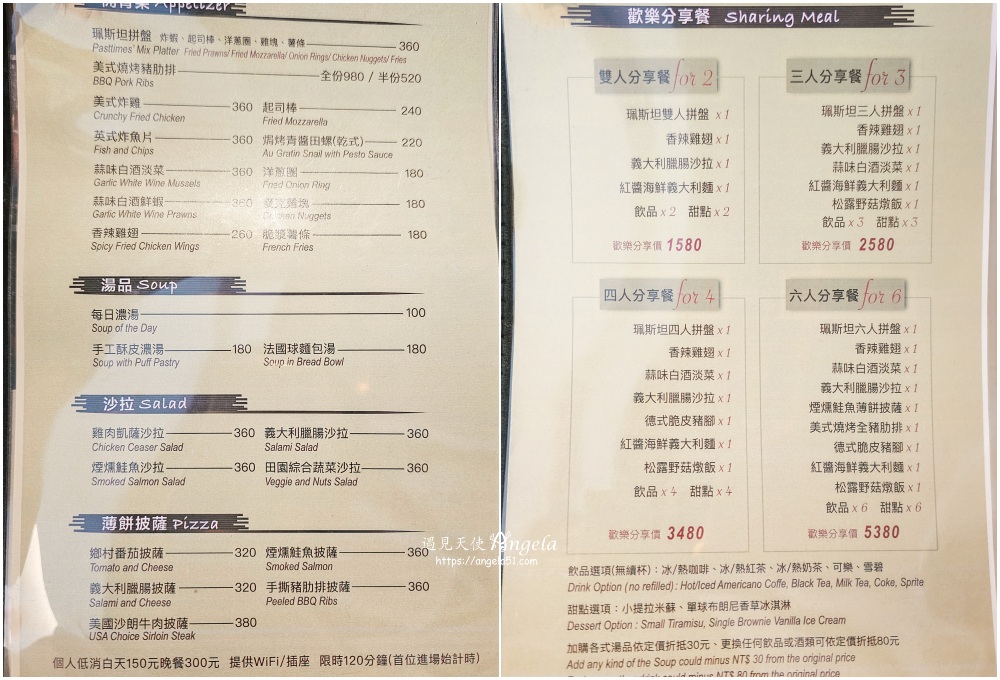 珮斯坦美式復古餐廳菜單