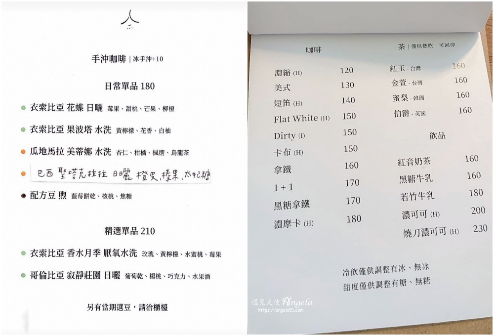 新北永和深夜咖啡-灯火咖啡菜單