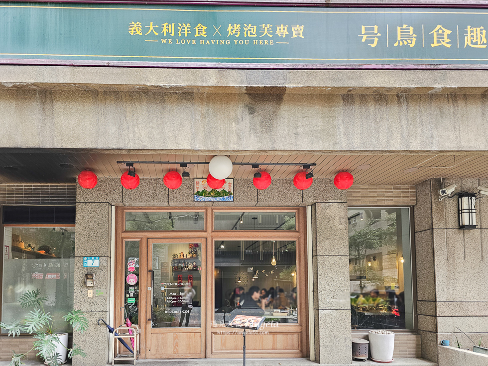 三峽號鳥食趣義大利麵