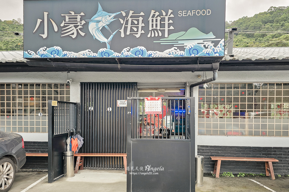 頭城小豪海鮮