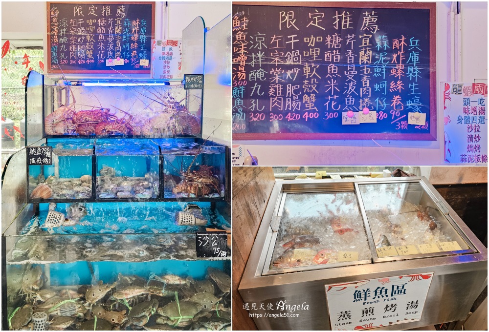 頭城小豪海鮮菜單