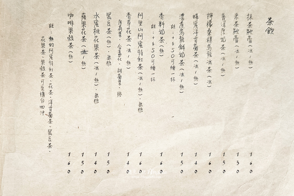 板橋老宅咖啡廳微間素生菜單