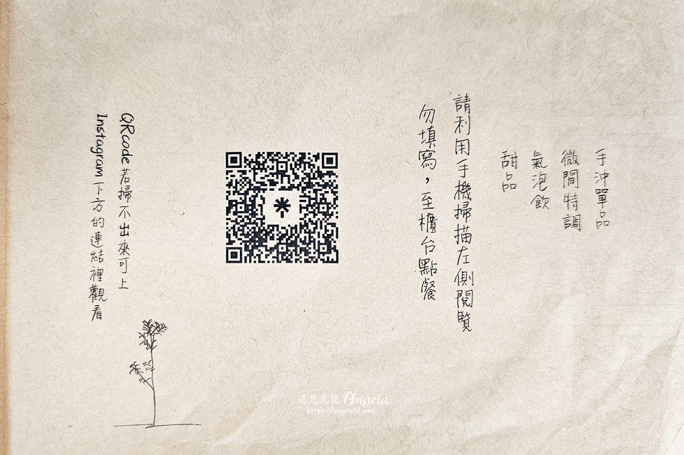 板橋老宅咖啡廳微間素生