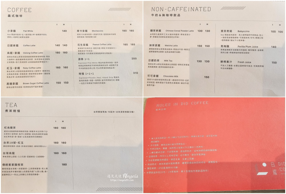 日遲咖啡菜單