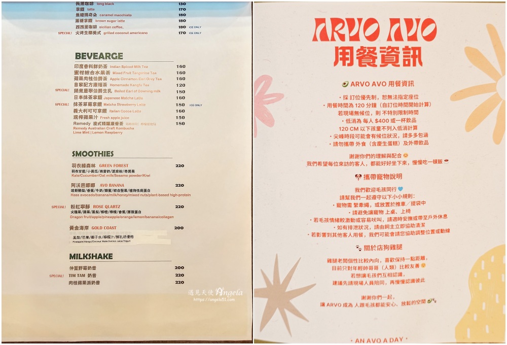 ARVO AVO Brekkie & Coffee 菜單