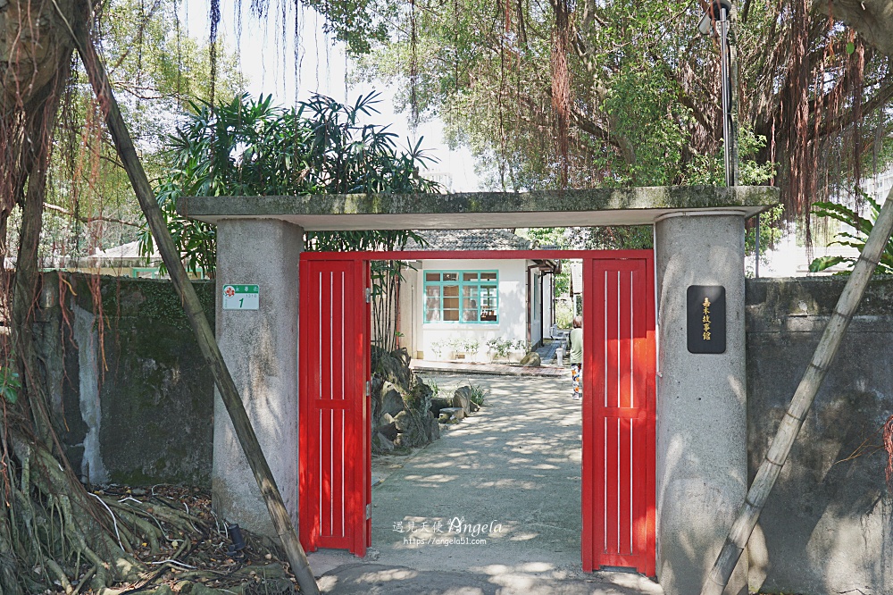 台北公館嘉禾新村