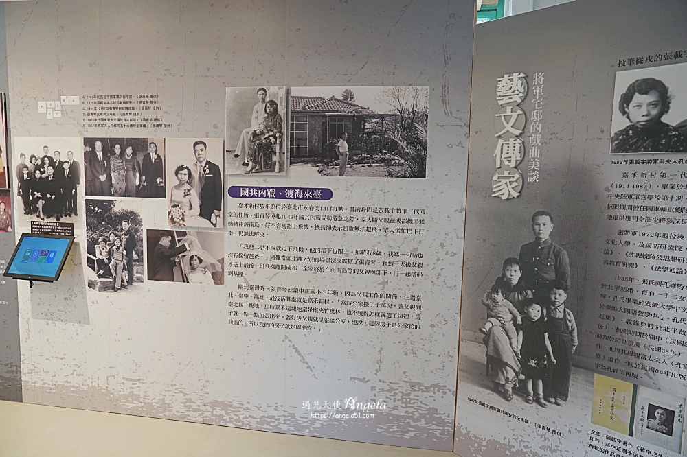 台北公館嘉禾新村