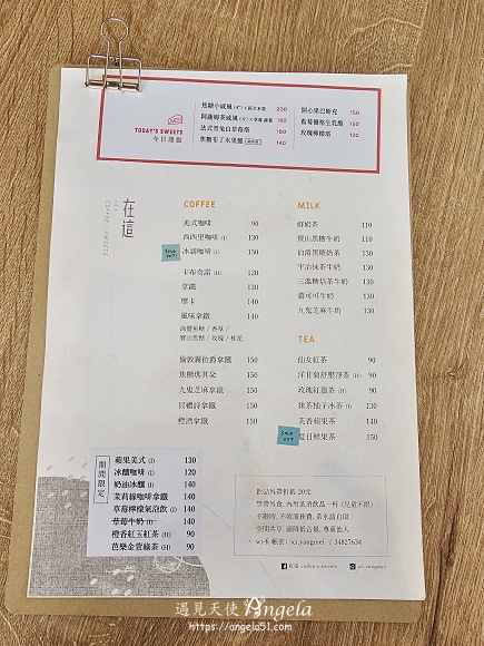 在這咖啡菜單