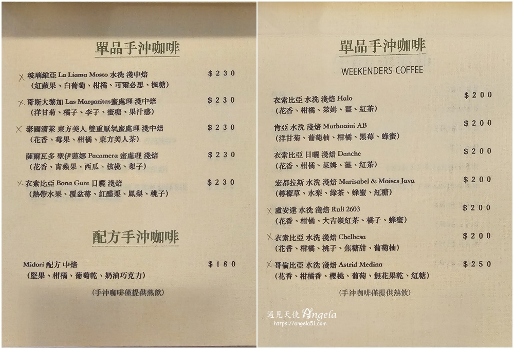Midori cafe 菜單
