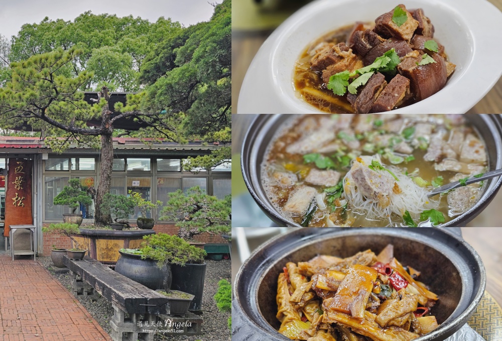 五葉松景觀餐廳