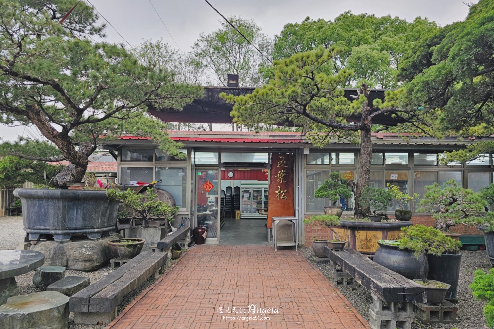 五葉松景觀餐廳