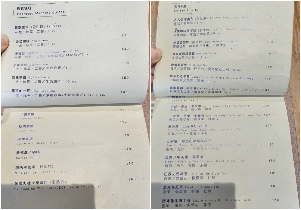 一想一響咖啡菜單
