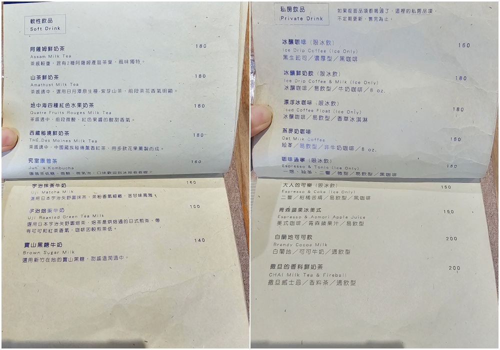 一想一響咖啡菜單