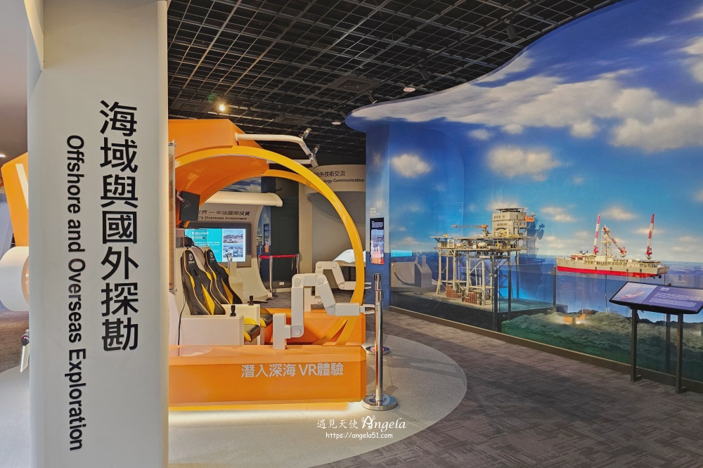 台灣油礦陳列館
