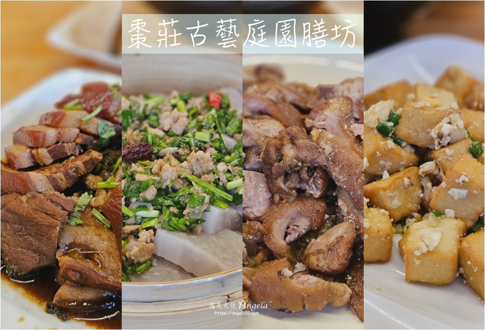 苗栗棗莊聚餐宴客餐廳