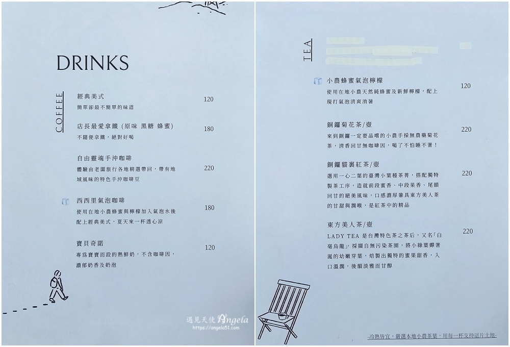 微光之丘咖啡菜單