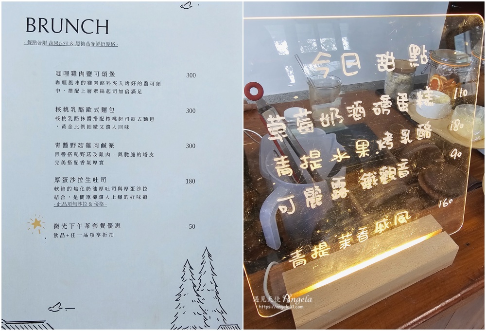 微光之丘咖啡菜單