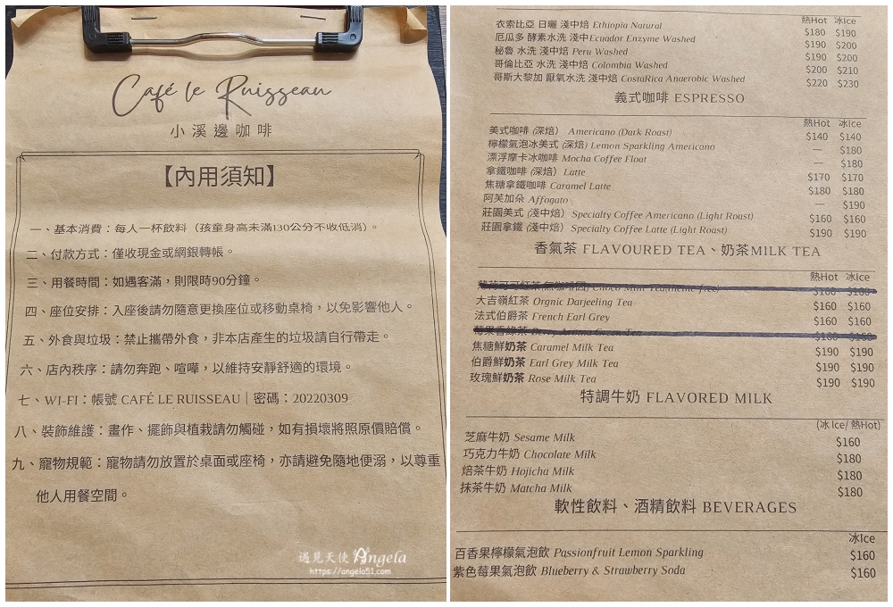 小溪邊咖啡菜單