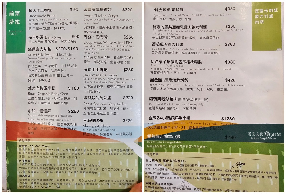 食光1998餐酒館菜單-宜蘭老屋餐廳