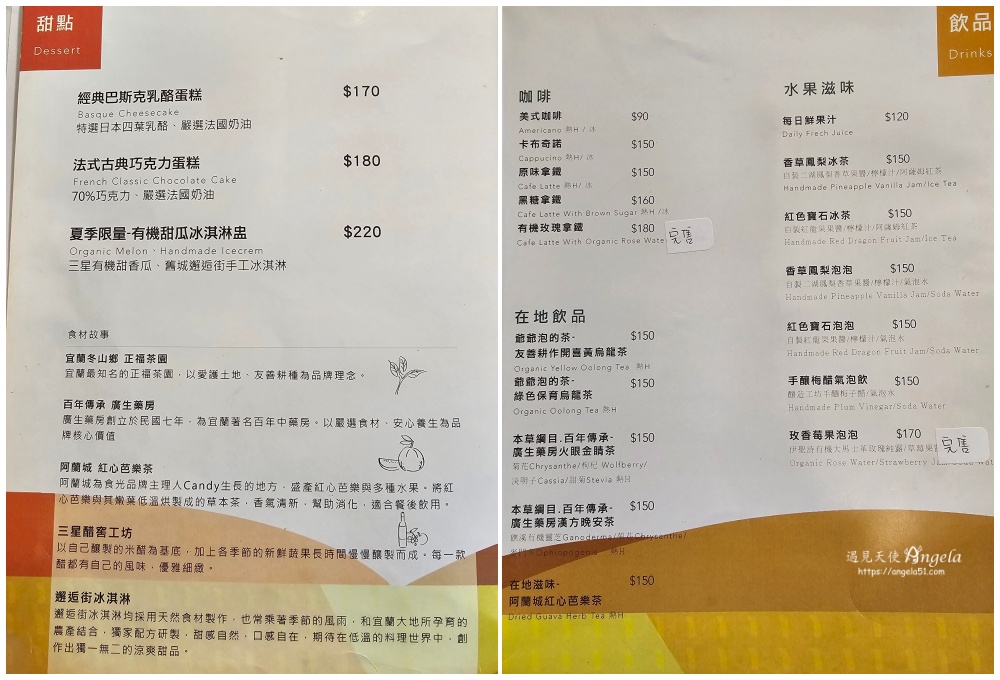 食光1998餐酒館菜單-宜蘭老屋餐廳