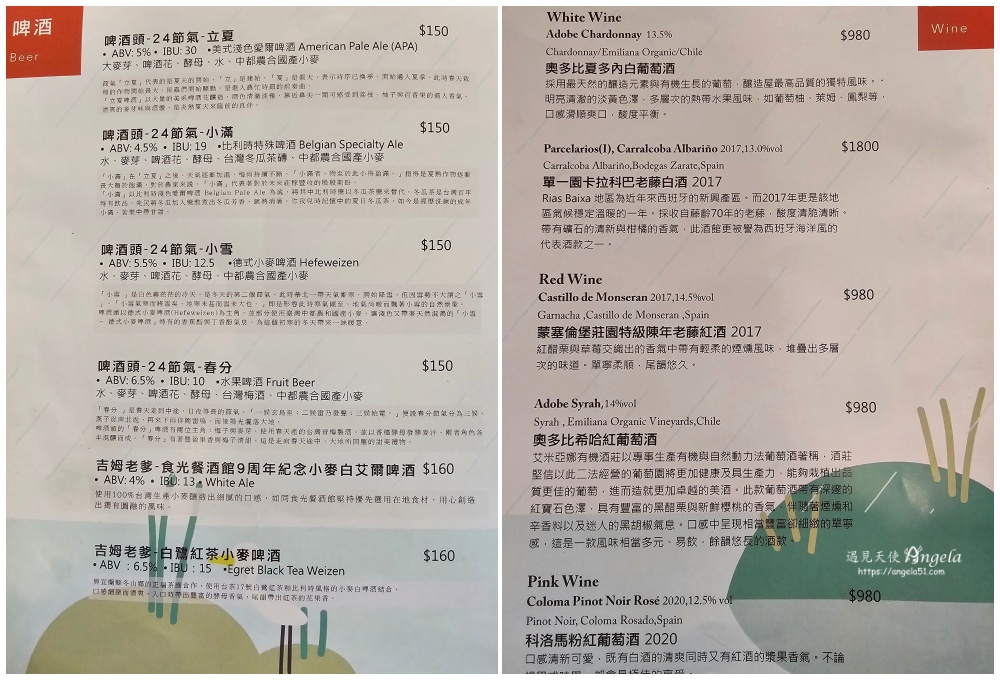 食光1998餐酒館菜單-宜蘭老屋餐廳