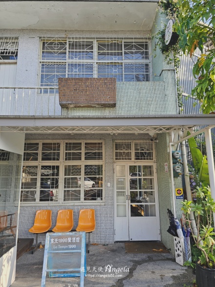 食光1998餐酒館-宜蘭老屋餐廳