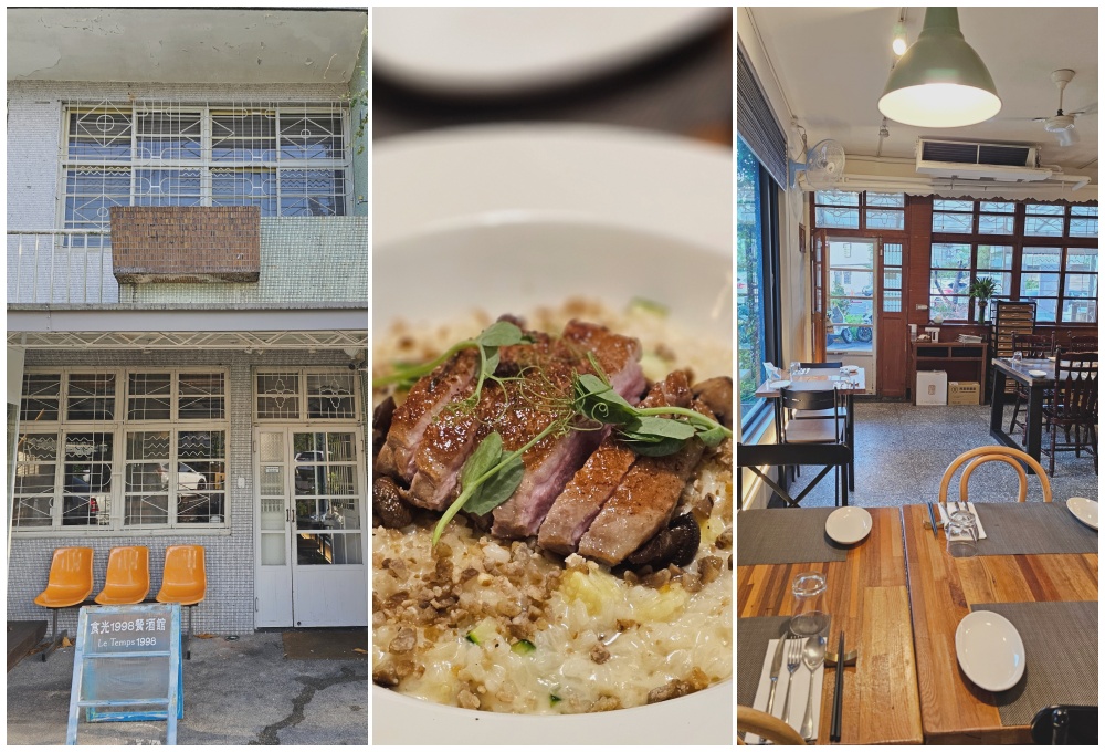 宜蘭市區老屋餐廳-食光1998餐酒館