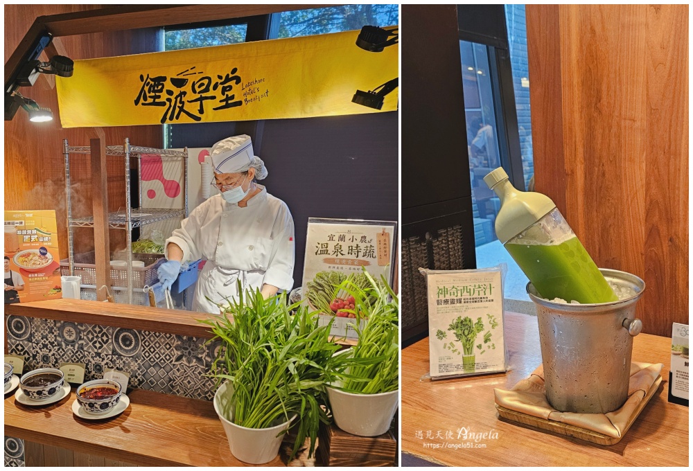 煙波大飯店宜蘭館早午餐