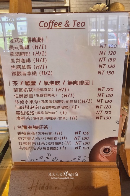 藏甜-宜蘭老屋甜點店