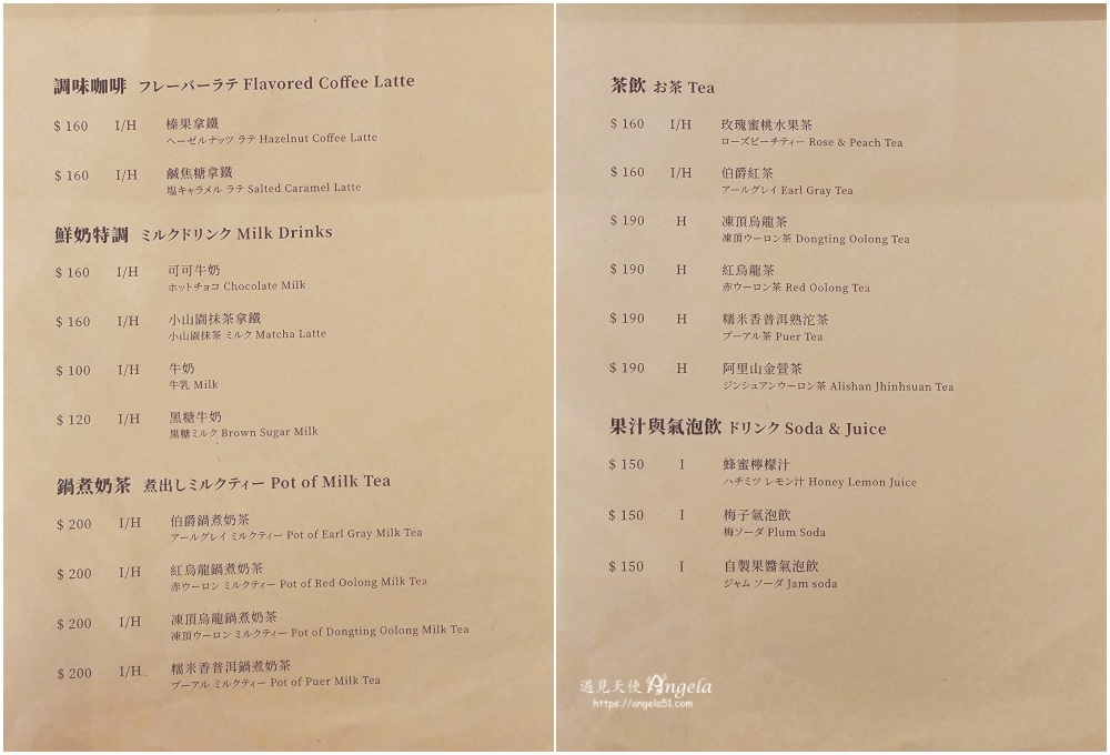 桃園八德老屋咖啡廳-三宅咖啡菜單