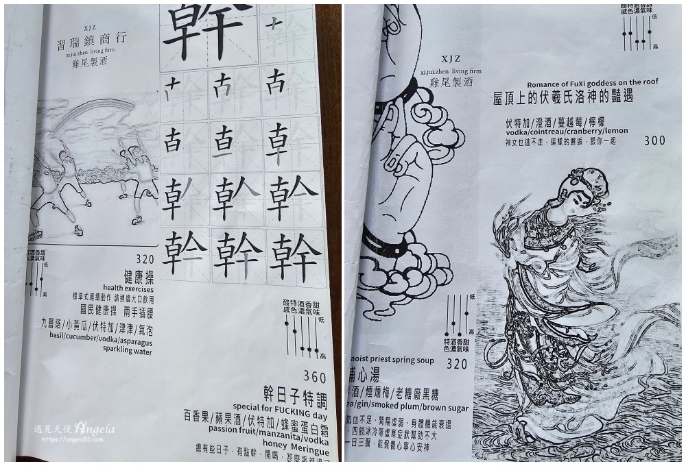 習瑞鎮商行菜單