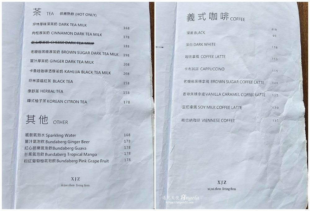 習瑞鎮商行菜單