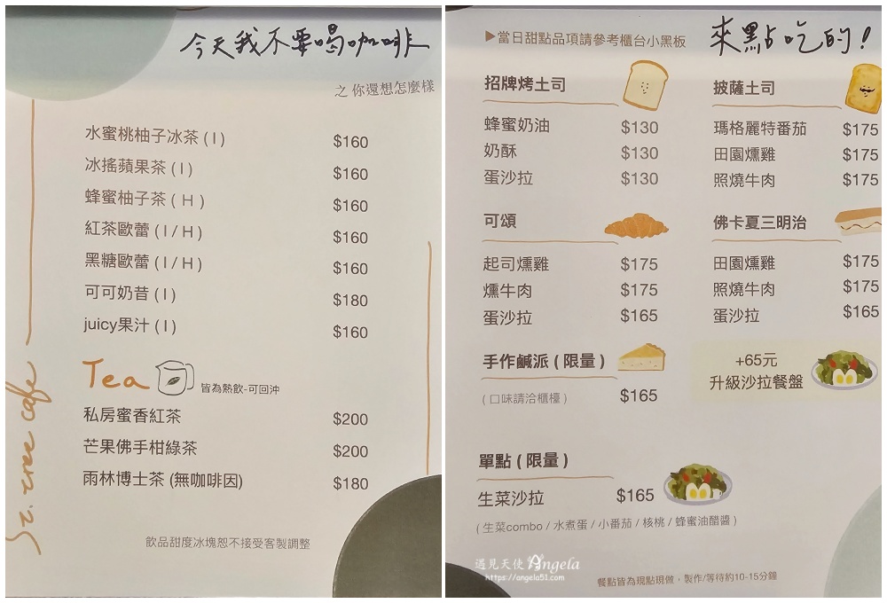 樹瓅咖啡菜單