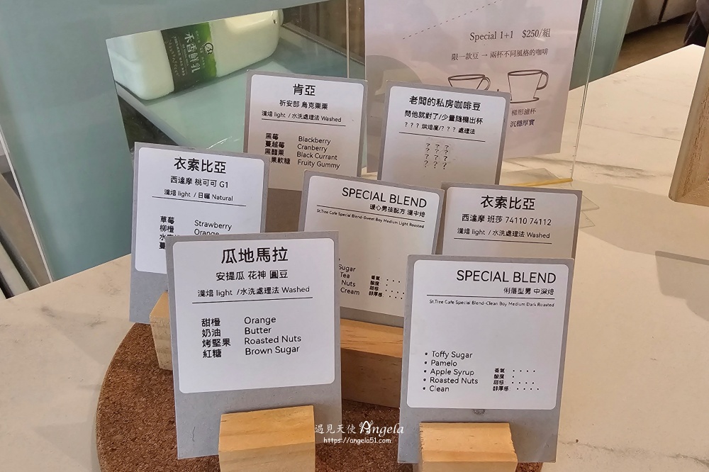 樹瓅咖啡豆單